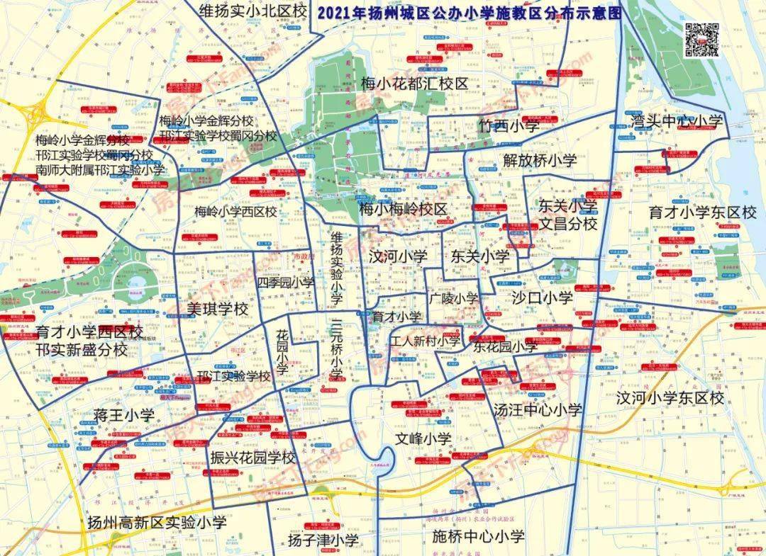 一图看懂扬州2021小学初中施教区高清大图