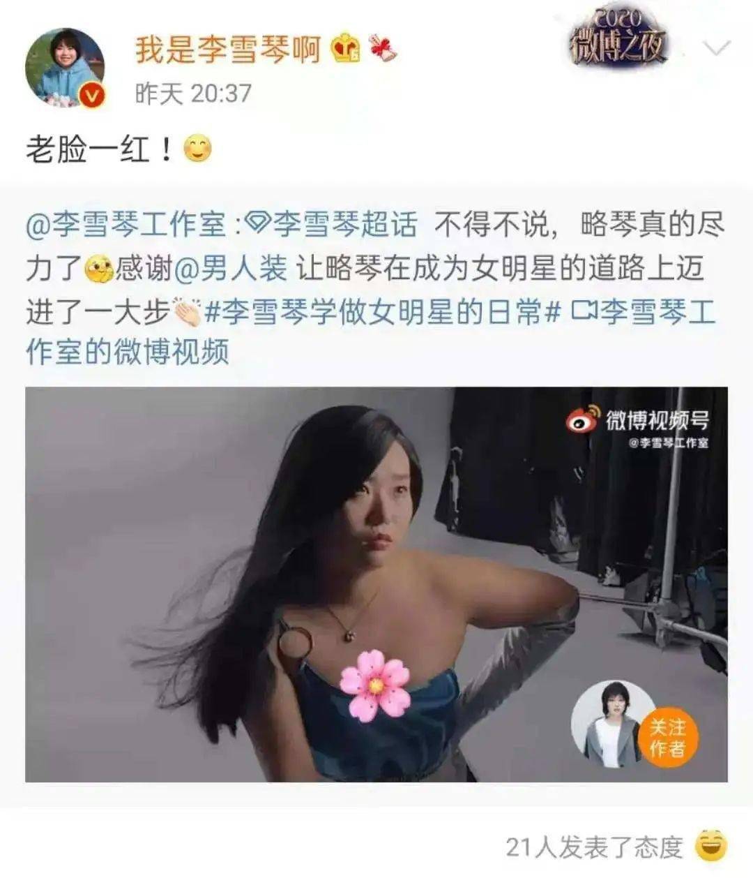 大尺度私密照流出,连她的人设也崩塌了?