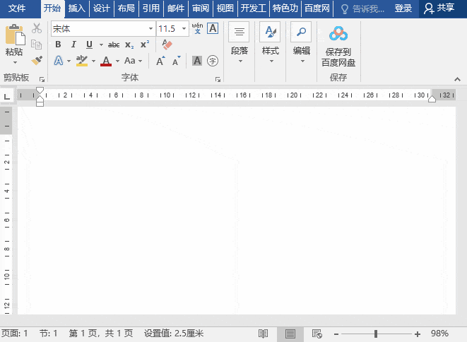 然后新建一个文档,点击【插入】-【文本】-【对象】-【文件中的文字】