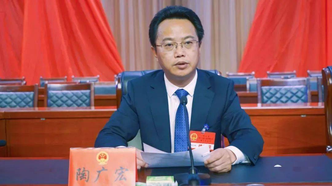 县委书记陶广宏出席会议并讲话