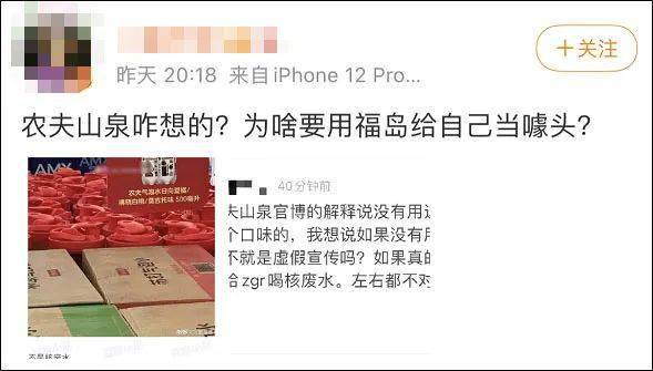 农夫山泉与"福岛",官方通报