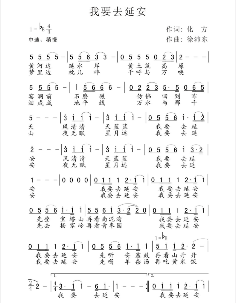 《领航新时代》作词:牧冬 伍宜(魏德泮)作曲:戚建波演唱:王丽达歌曲