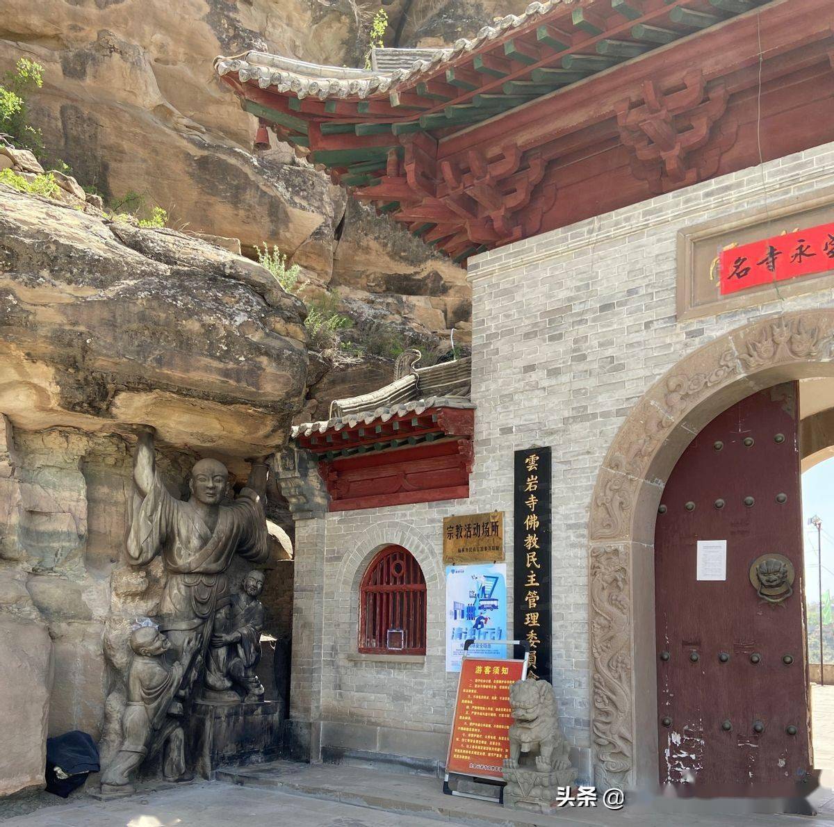 佳县云岩寺:建在云朵般岩石上的寺院