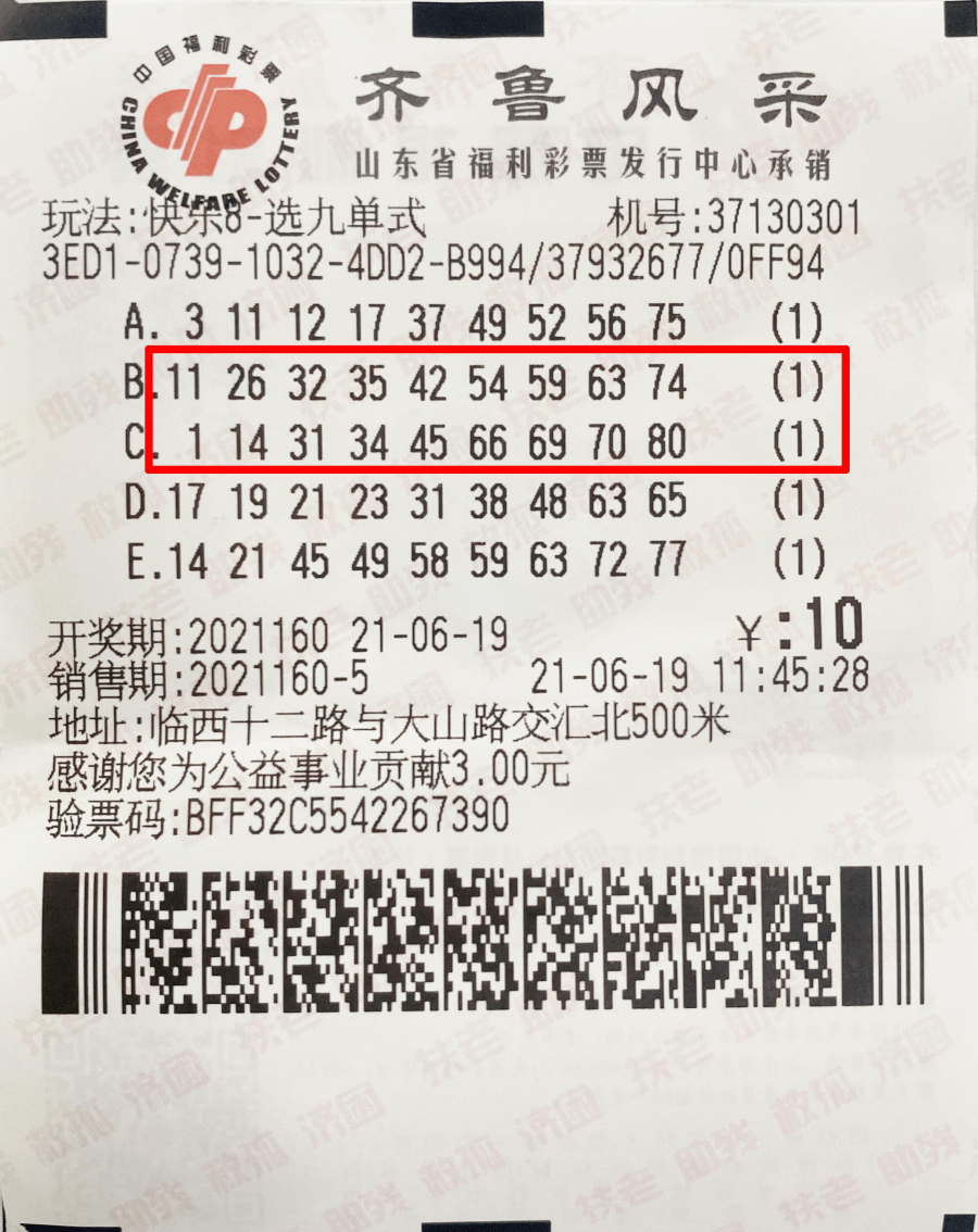 【快乐8】无心插柳柳成荫,山东彩友喜中选九中九翻番奖!揽奖金60万元!