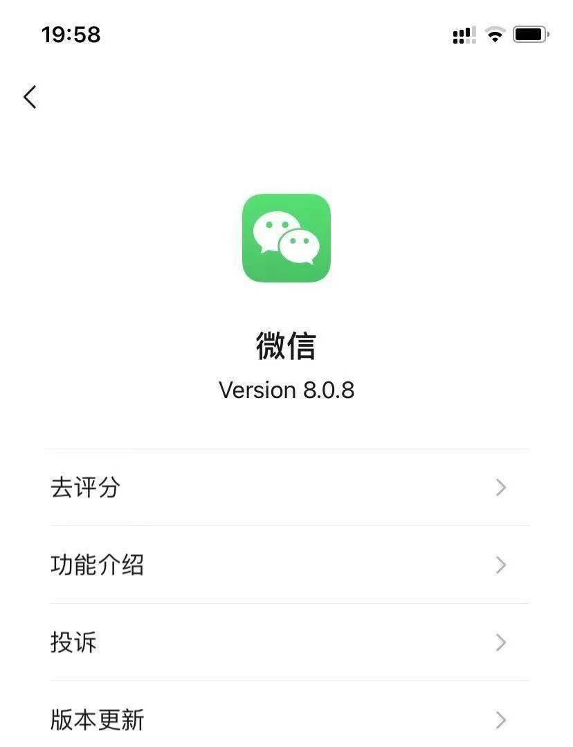 ios微信8.0.8内测版发布,有这些功能优化