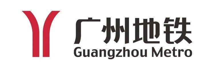 再来看看,同样是交通类别的logo 广州地铁的标志以简洁的"两条线"