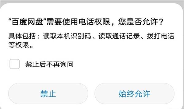 手机|在HarmonyOS中 应用已经很难背着你干坏事了