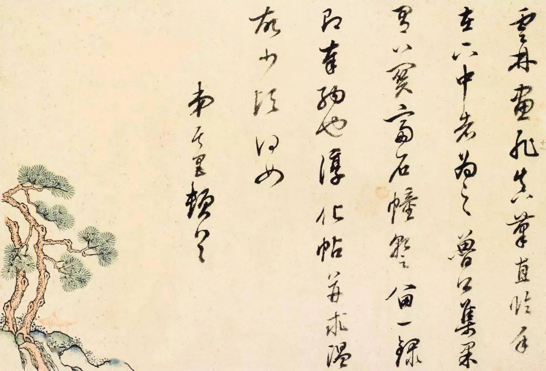 明董其昌(1555 —1636)手札(明右军库制饾版拱花笺)