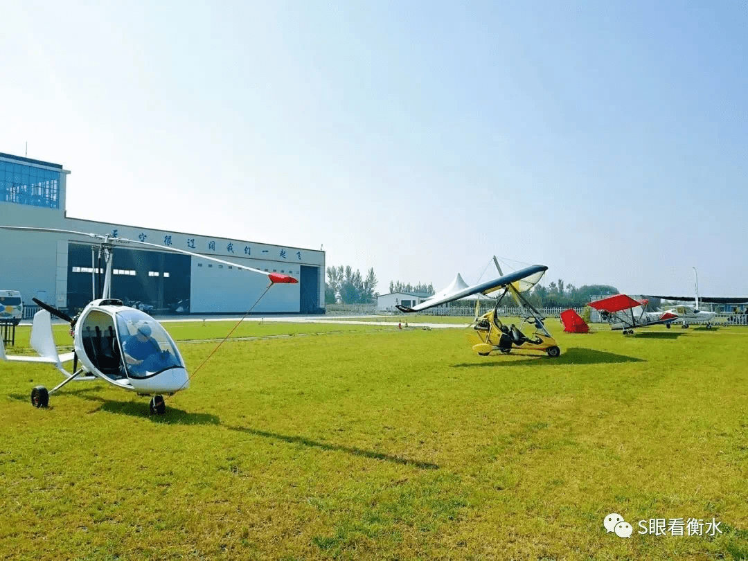 重点培育"低空产业经济"航空体育运动"品牌,建设衡水航空运动小镇