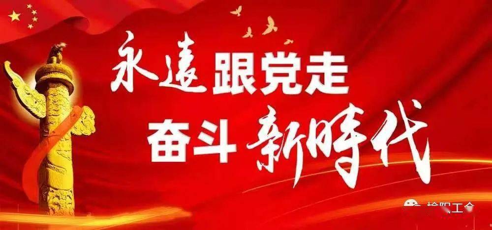 演出预告榆阳区庆祝中国共产党成立100周年永远跟党走奋斗新时代歌咏