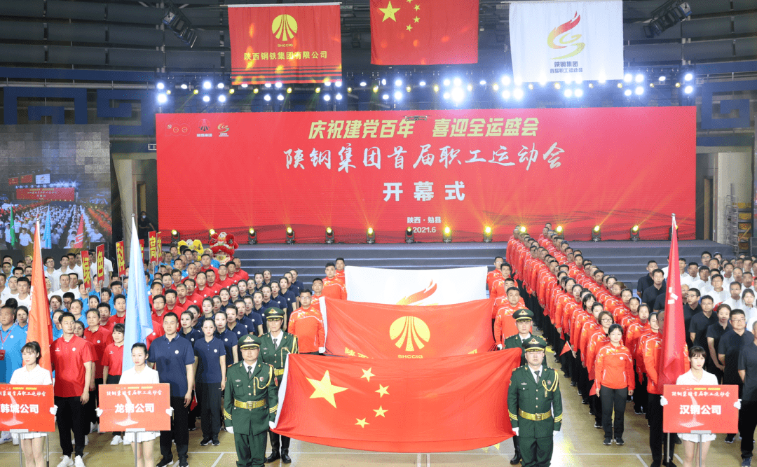 【要闻播报】庆祝建党百年 喜迎全运盛会!