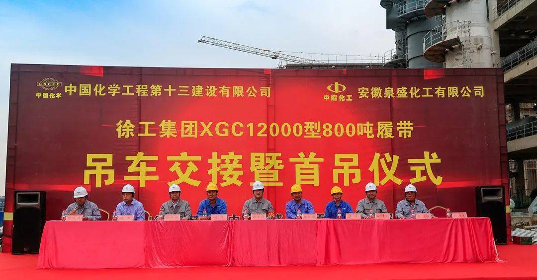 大国重器丨多台徐工xgc12000集中交付