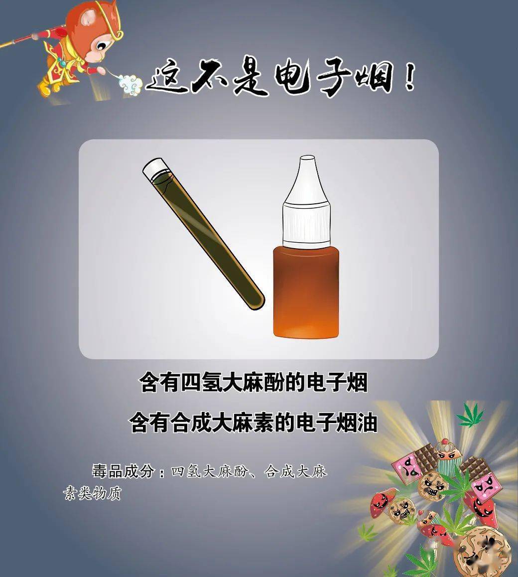 5月13日,央视《焦点访谈》节目曝光了一种名叫"上头电子烟"的新型毒品