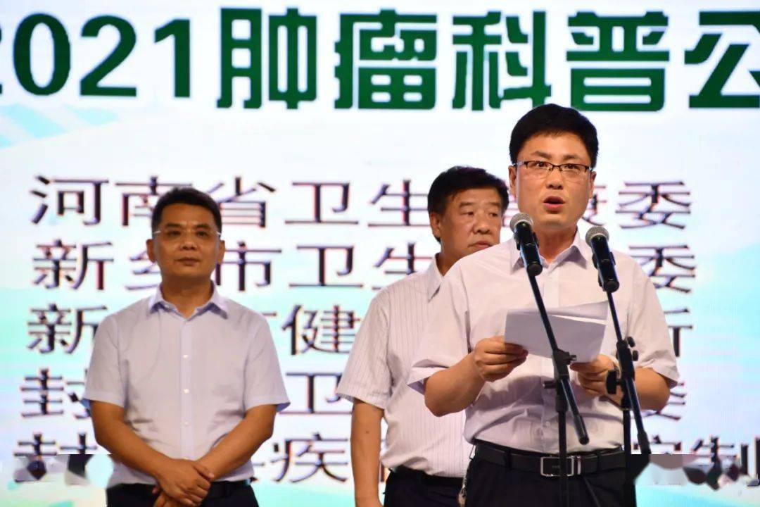 河南省肿瘤医院党委委员李红乐,省健康教育所所长何景阳,新乡市卫生