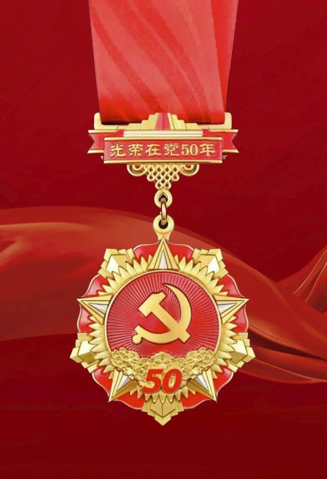 百年初心中国大唐各级党组织开展七一走访慰问活动