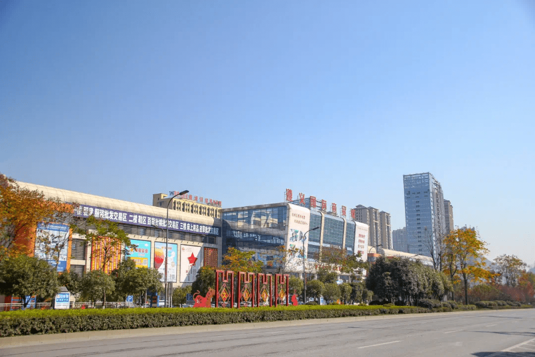 遵义中心城区核心商户代表莅临思达·遵义国际商贸城考察调研