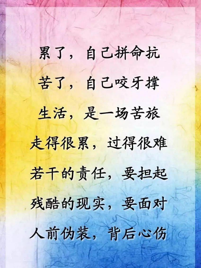 活的好累 来自搜狐网