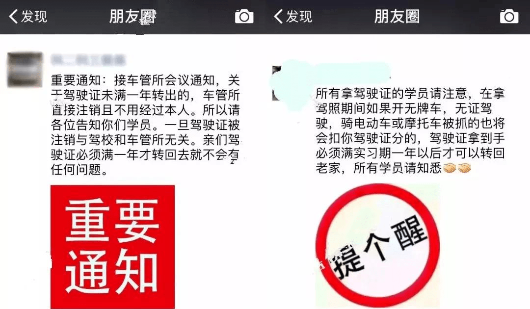 警惕驾照未满1年办理驾驶证迁移即刻注销