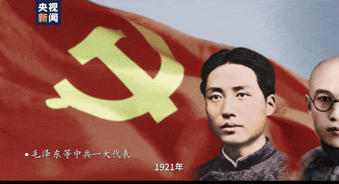 五年之后,1921年7月 中国共产党宣告正式成立 历史把拯救国家,实现