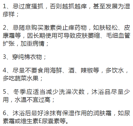 防治方法: 冬天到了,寒冷性荨麻疹患者逐渐增多.