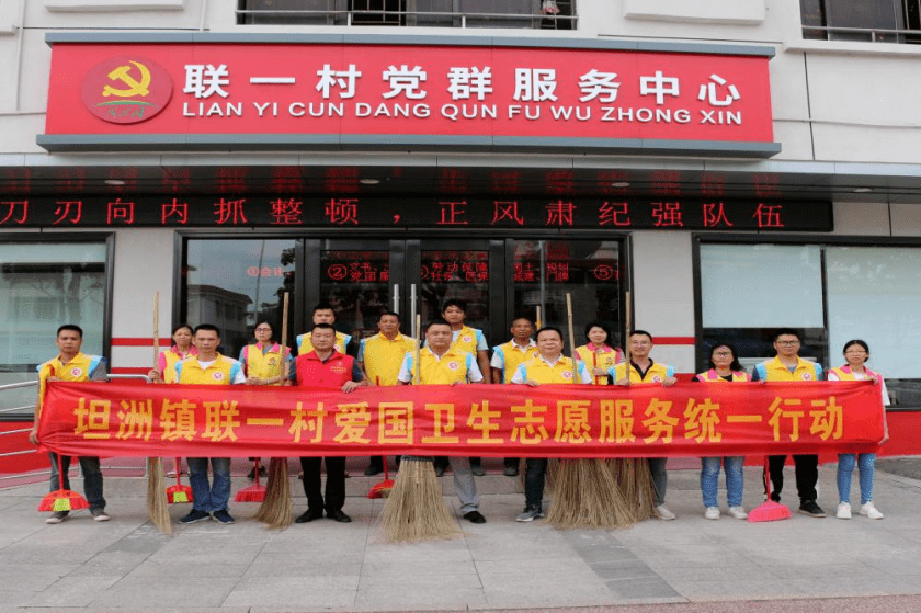 环境面貌焕然一新坦洲镇开展战疫情迎七一环境卫生大扫除活动