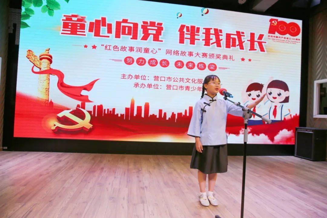 青少年宫举办"童心向党 伴我成长——红色故事润童心"网络故事大赛