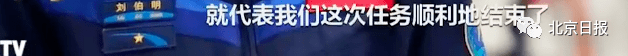 五星红旗|“展示国旗时，就准备好了牺牲！”刘伯明回忆13年前出舱惊险一刻