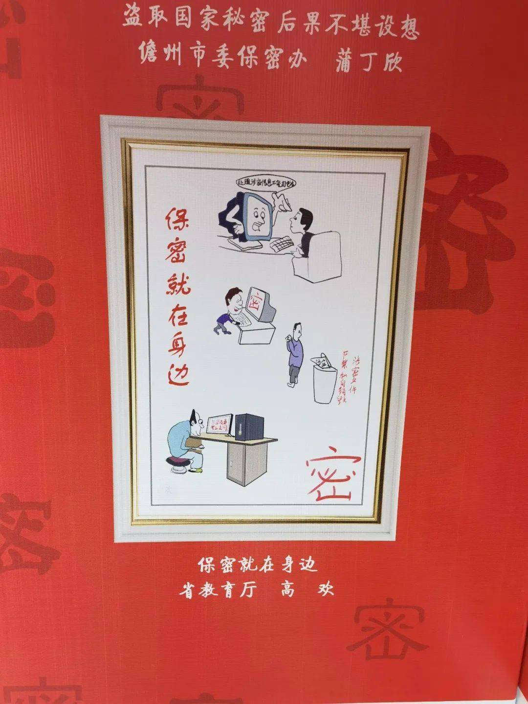 这些海南师生的作品在庆祝中国共产党成立100周年保密书画摄影作品展