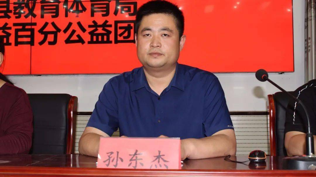 大名县教师进修学校副校长闫怀东 讲话大名县教育体育局袁玉玲副局长