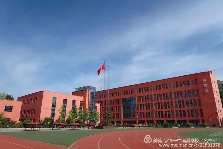 西安铁一中滨河学校名校教育联合体西安市第五十五中学招聘启事