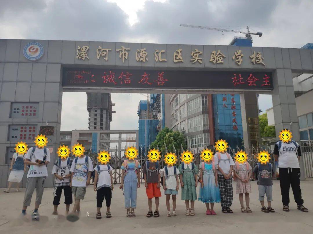 未入住先入学恭贺花园里首批小业主入学源汇区实验学校