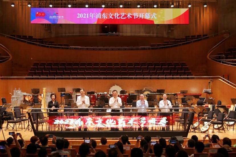 唱响"我们心中的歌" 2021浦东文化艺术节开幕