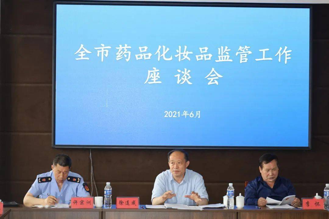 半年工作座谈会,市市场监管局党组成员,副局长徐连成出席会议并讲话