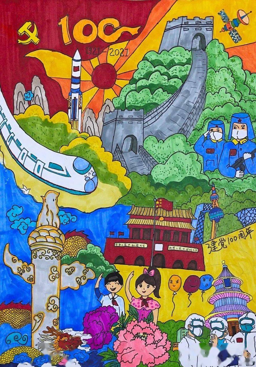 100周年建党绘画儿童画,儿童画建党100周年绘画 投票| 童心向党 怀柔青少年原创庆祝建党100周年绘画作品线上投票开始