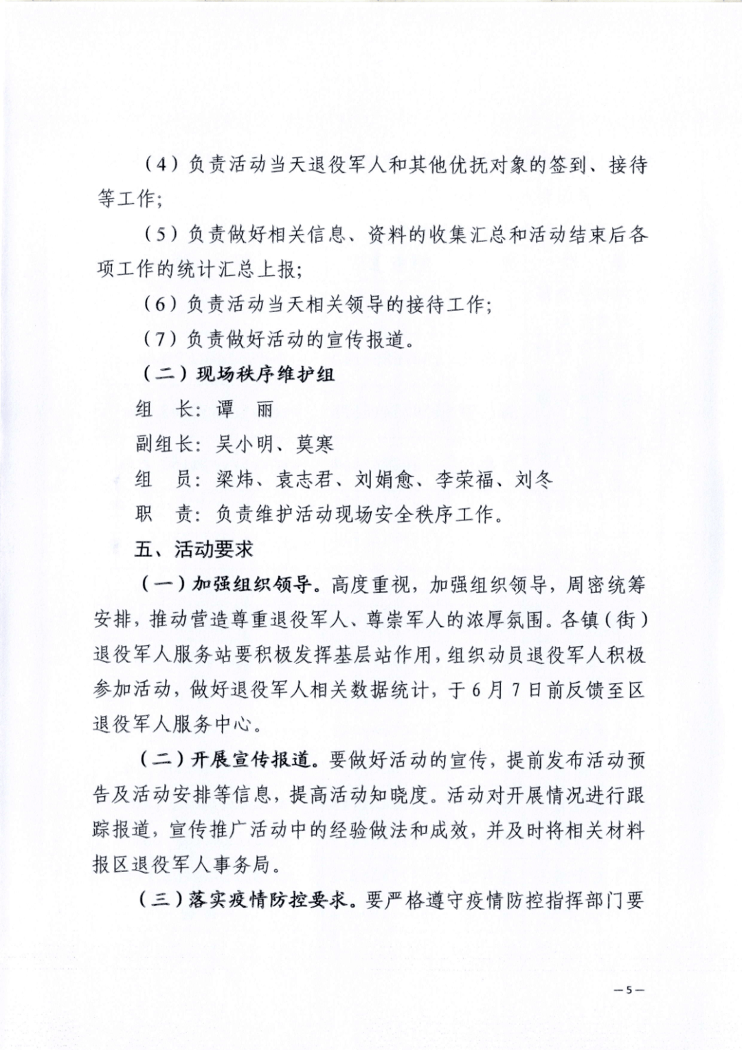 医院赴夏郢镇开展万秀区2021年"建党100周年情系老兵送温暖"主题活动