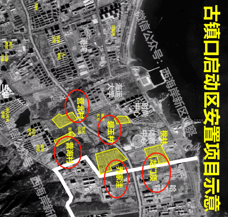 大型商业mall 拆迁启动,大学城落地!西海岸这个区域迎来高光时刻!