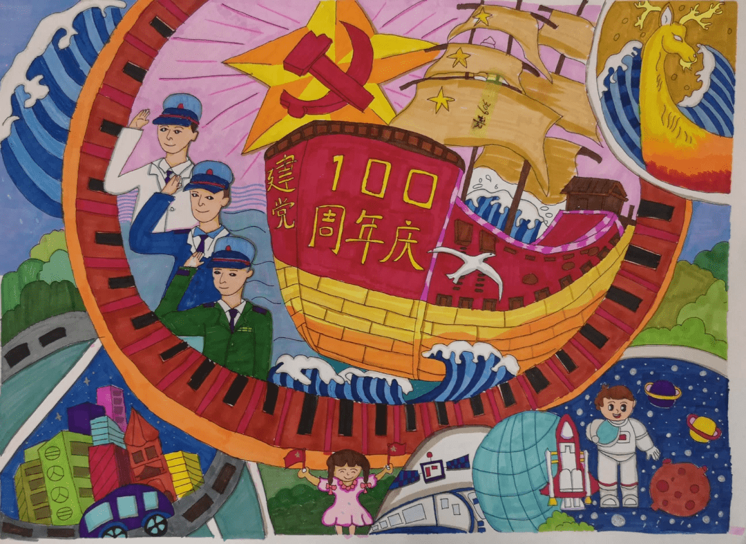 简 介       张洪瑾瑜 学校:贵池区城西小学  主题:庆祝建党100周年