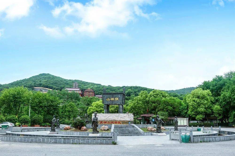 滁州市琅琊山风景区 芜湖市繁昌区马仁奇峰景区 含山县褒禅山景区 褒