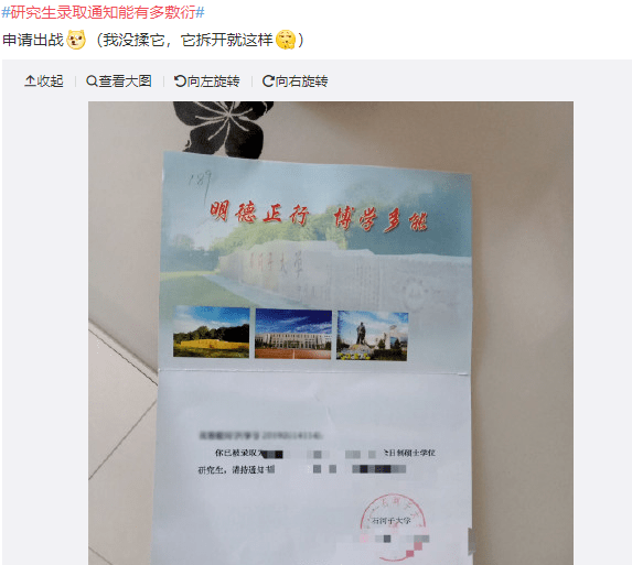 申请出战,我没揉它,拆开就这样(石河子大学)