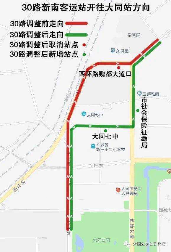 大同1路公交车路线图,26路公交车路线路线图 大同公交重要通知!弥补空白 多线走向调整,速看!