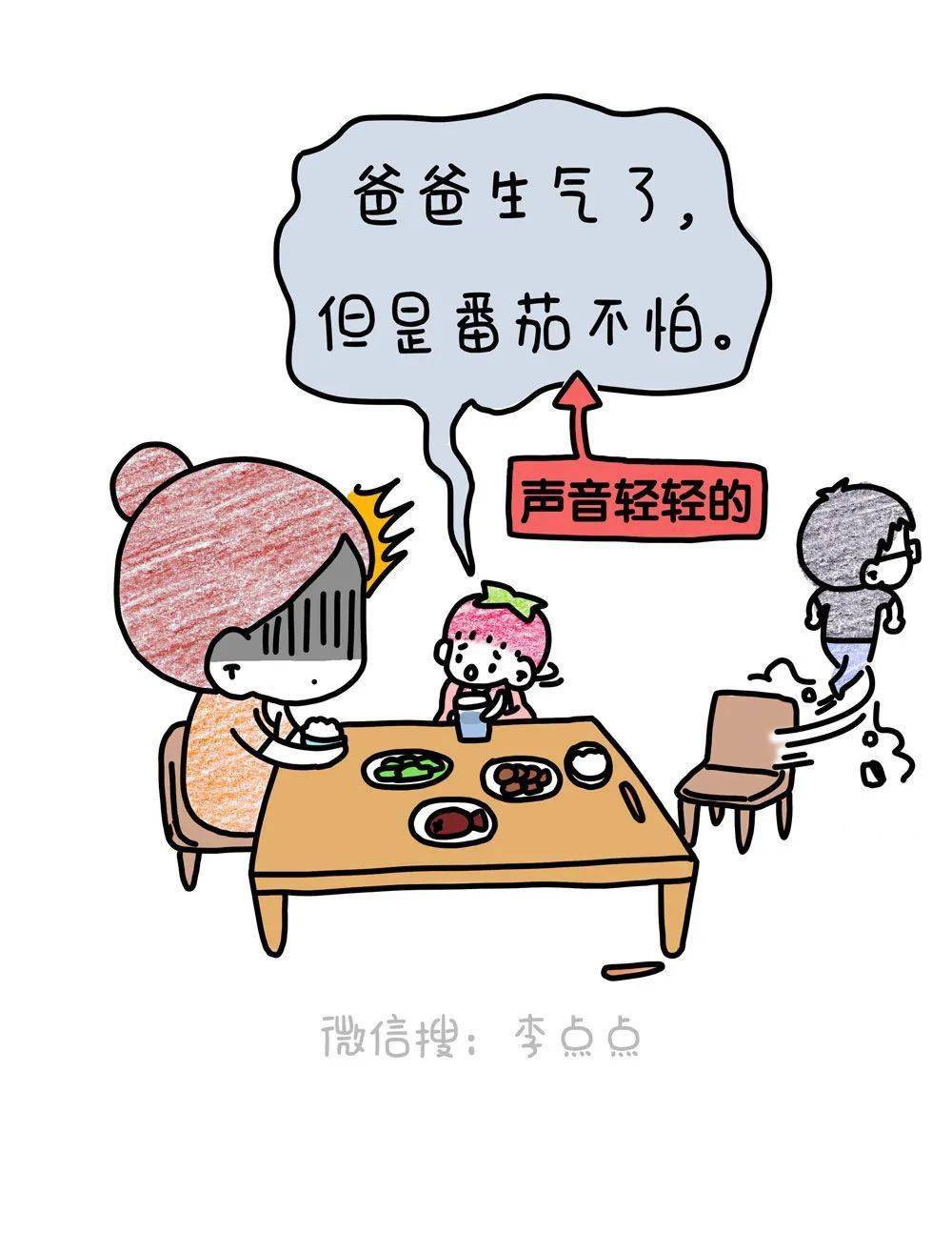 又和老公吵了一架,但这次我有点后怕
