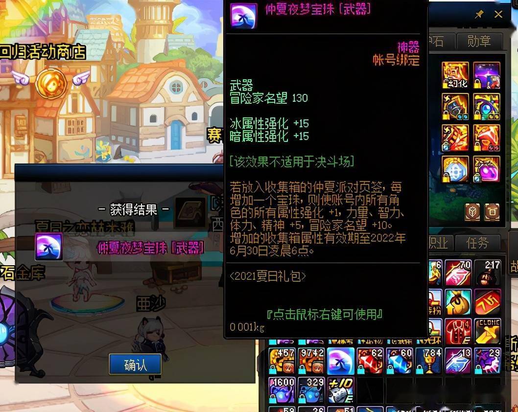 dnf:刃影武器附魔首选,收集箱15双属强宝珠,拍卖行380w金币