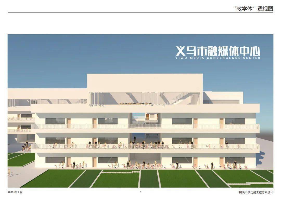 06亿元!义乌这所小学迁建工程8月底…_义亭镇