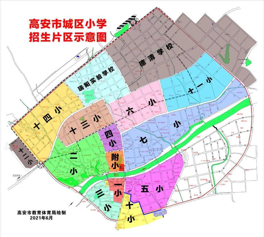 2021年高安城区中小学校划片招生方案及片区示意图来啦!