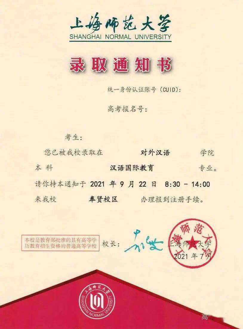 2021各大学录取通知书出炉转一转保佑被优先录取
