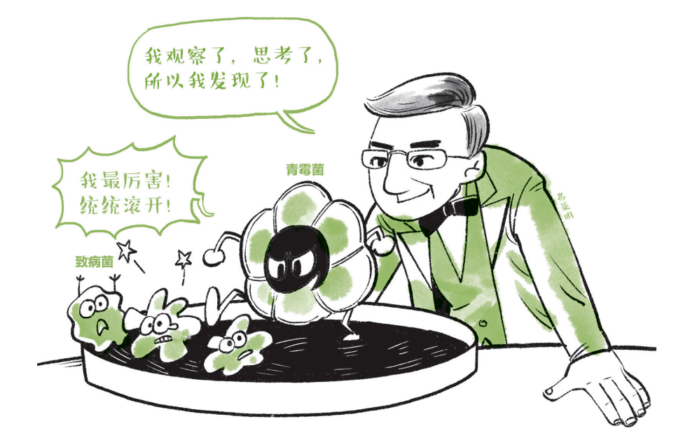 他拿起培养皿仔细观 ..