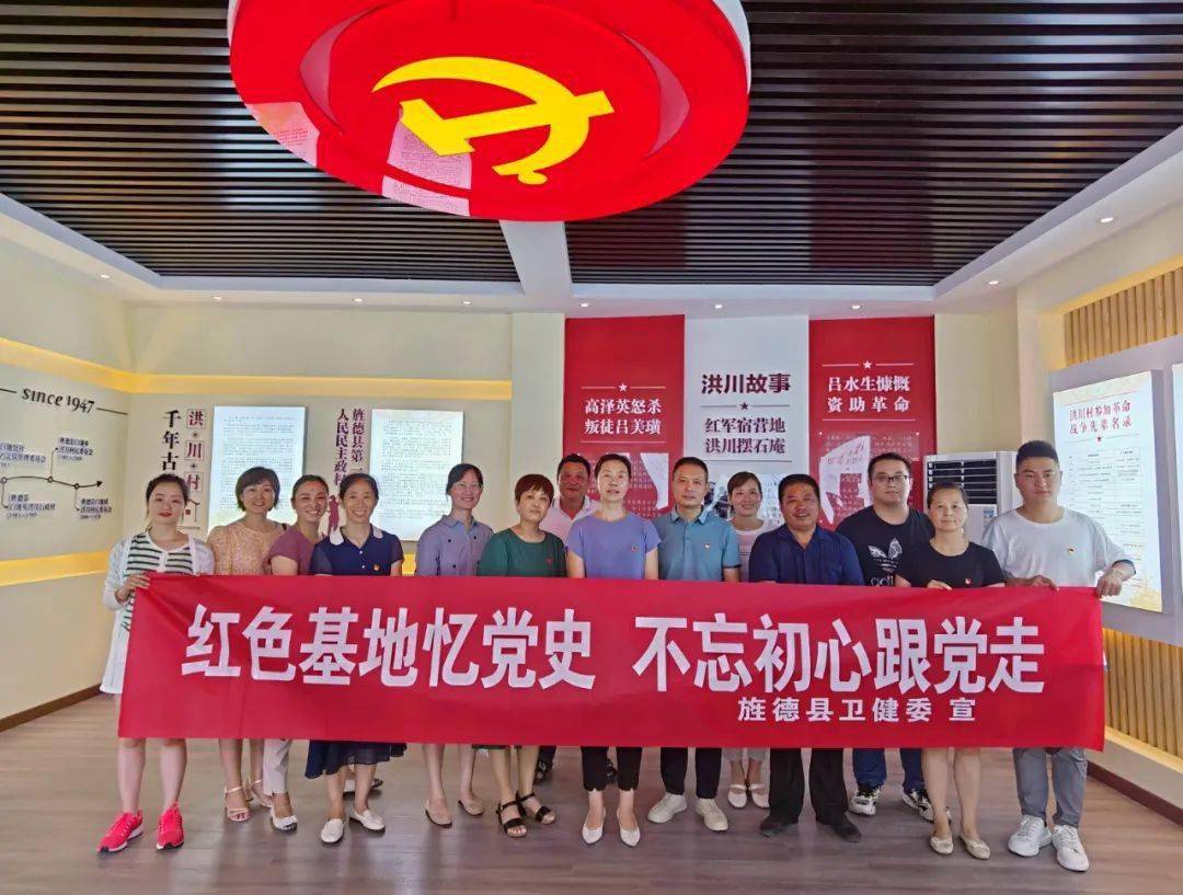 「头条」--红色基地忆党史 不忘初心跟党走——县卫健委组织参观红色