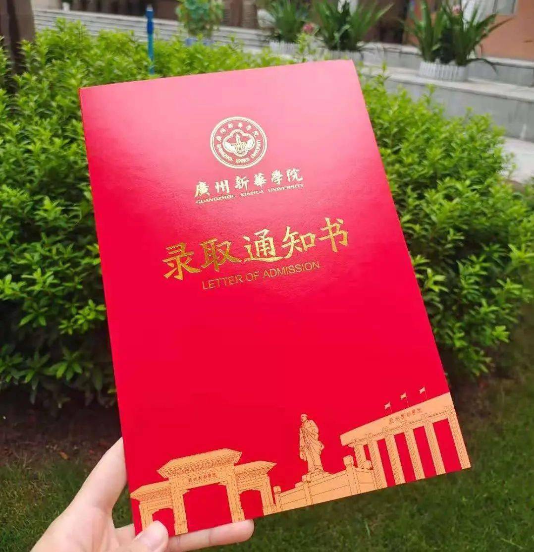 7所本科发录取通知书!有哪些大学?