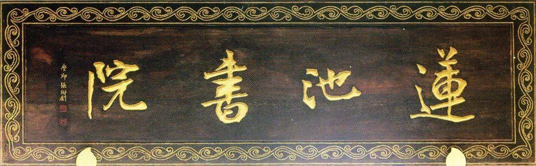 这,就是保定丨贰拾 创新教育_古莲花池