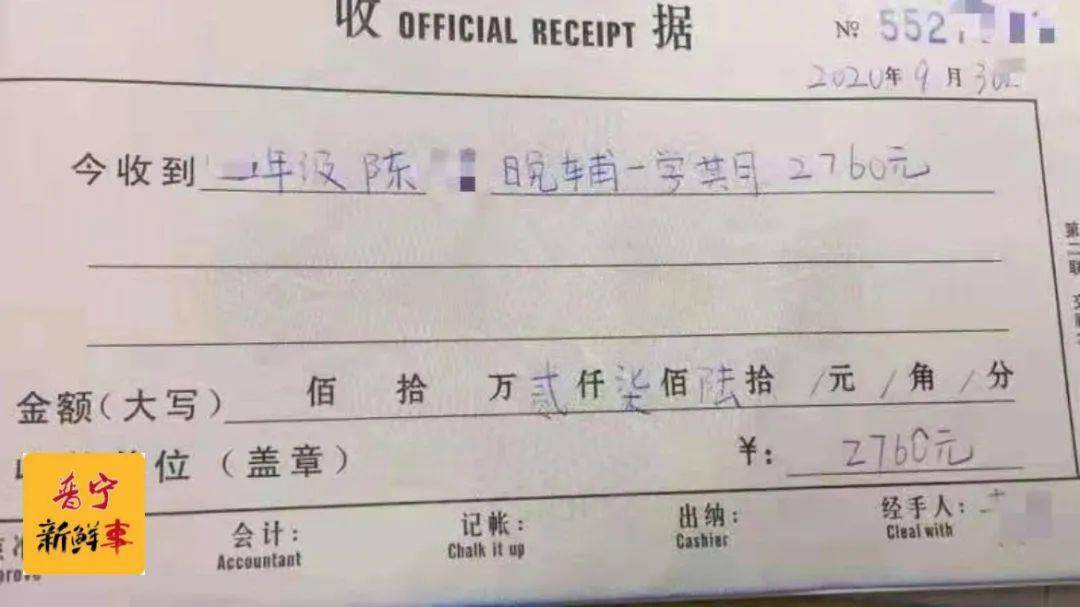 潮州银行转账小票 来自搜狐网